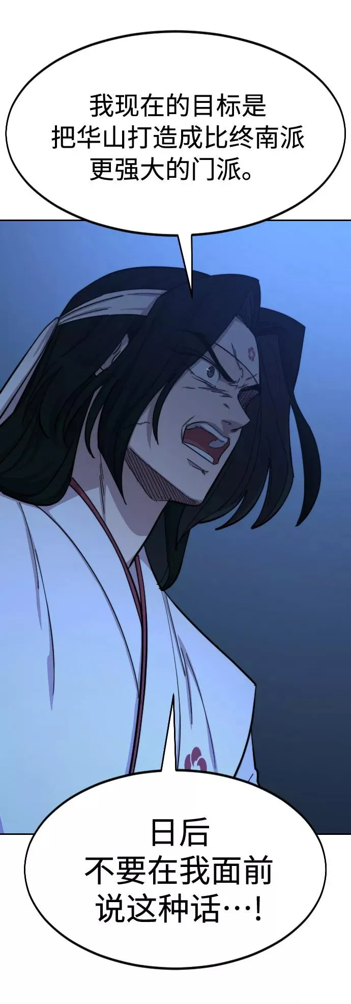 第57话 第30页