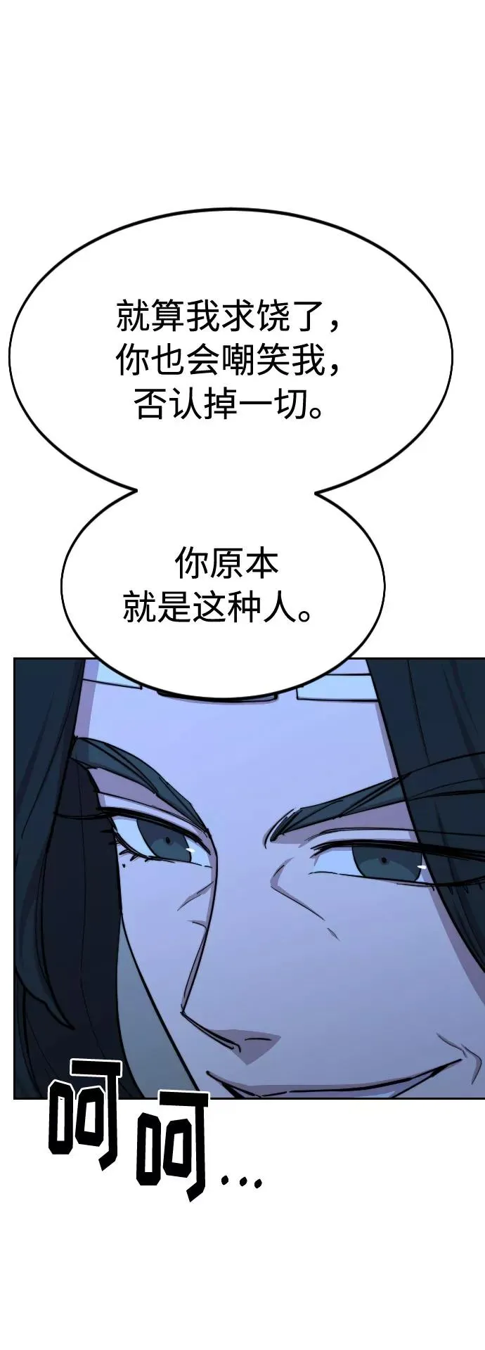 第57话 第31页
