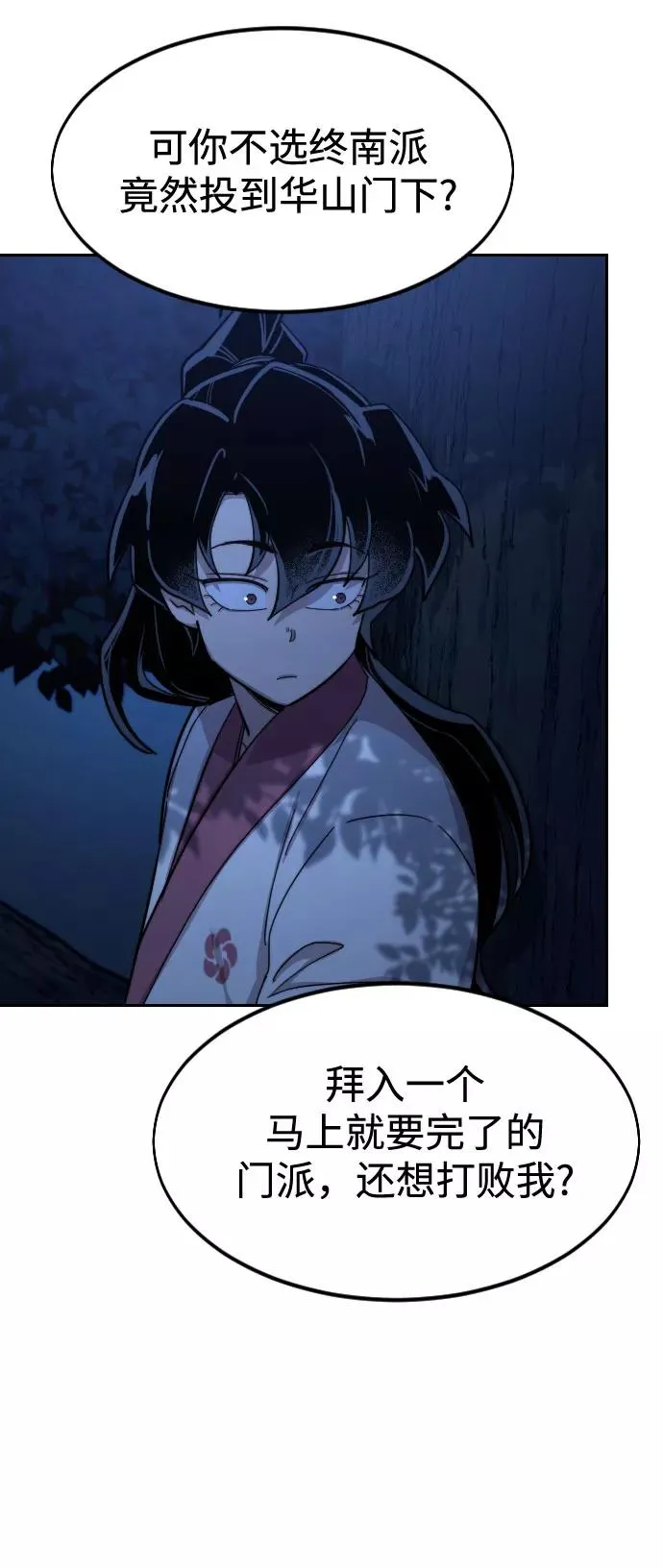 第57话 第35页