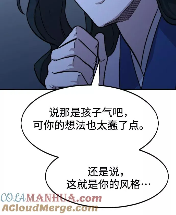 第57话 第41页