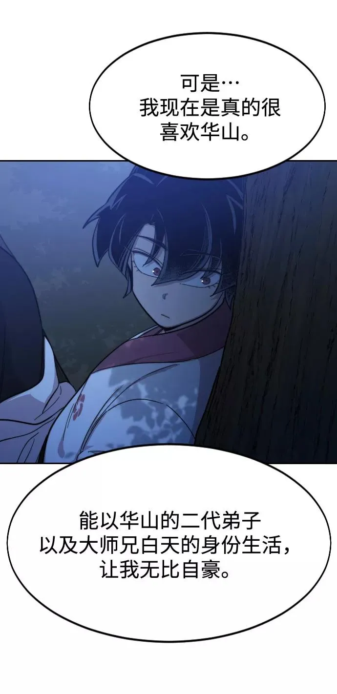 第57话 第43页