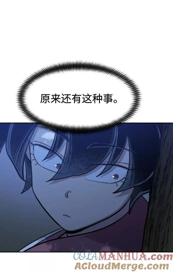 第57话 第45页