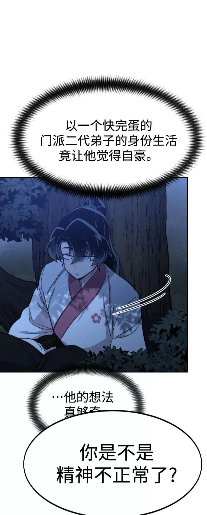 第57话 第46页