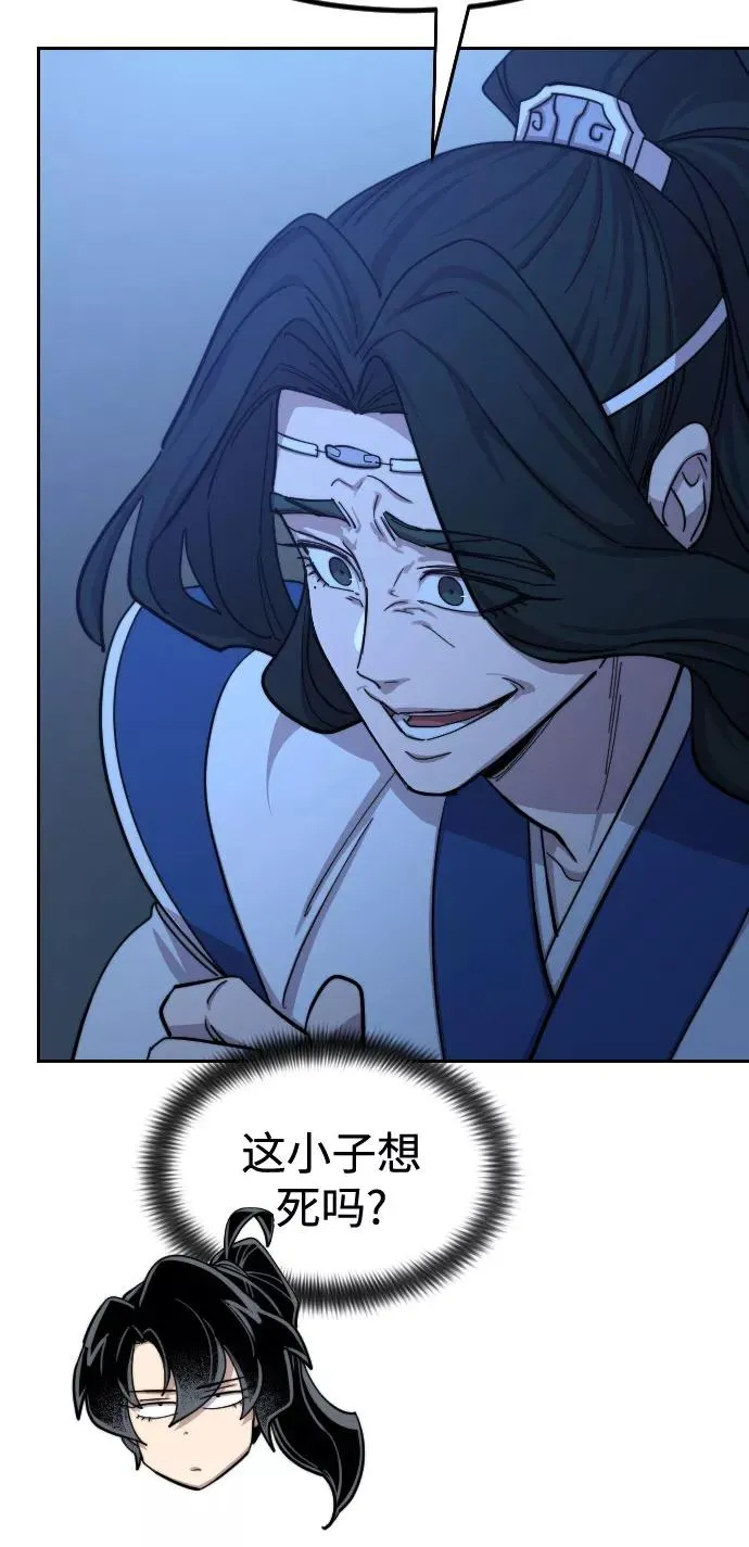 第57话 第47页