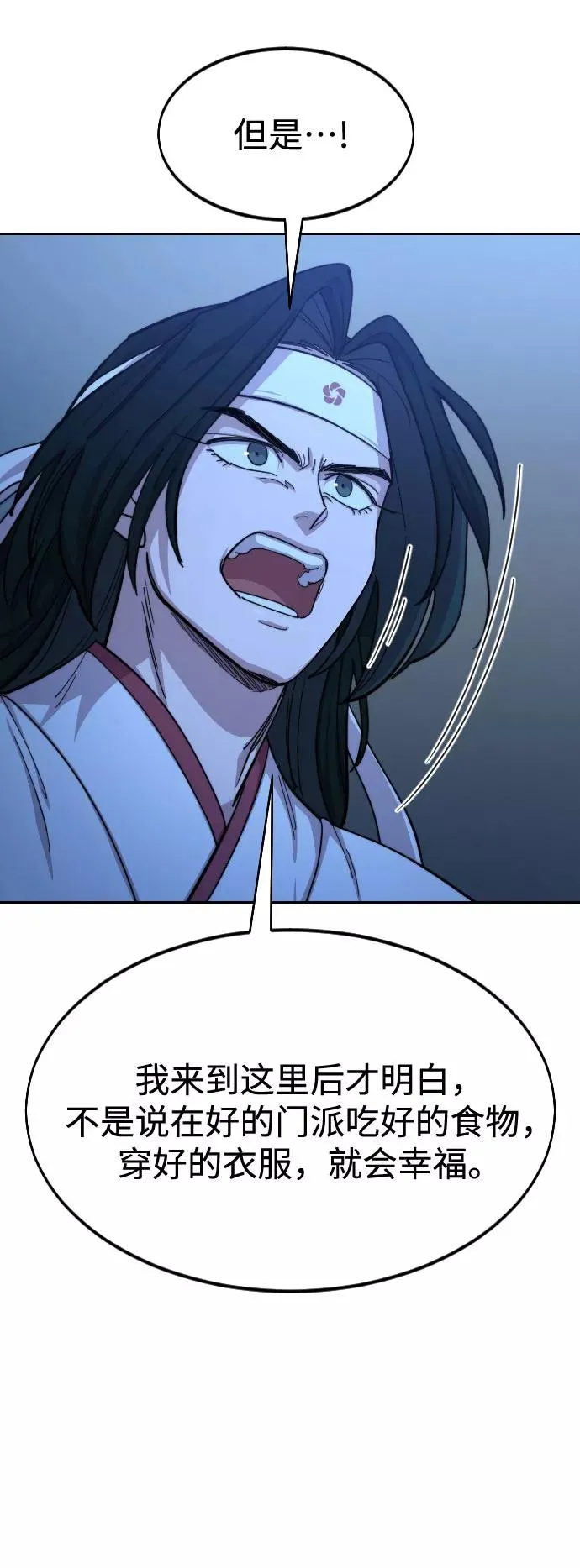 第57话 第50页