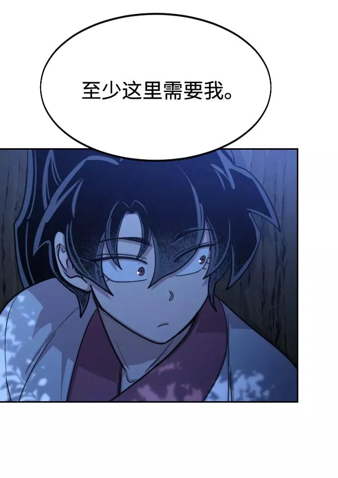 第57话 第51页