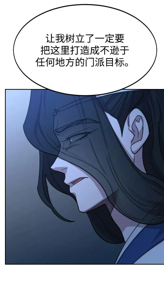 第57话 第52页