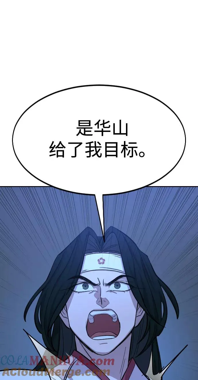 第57话 第53页