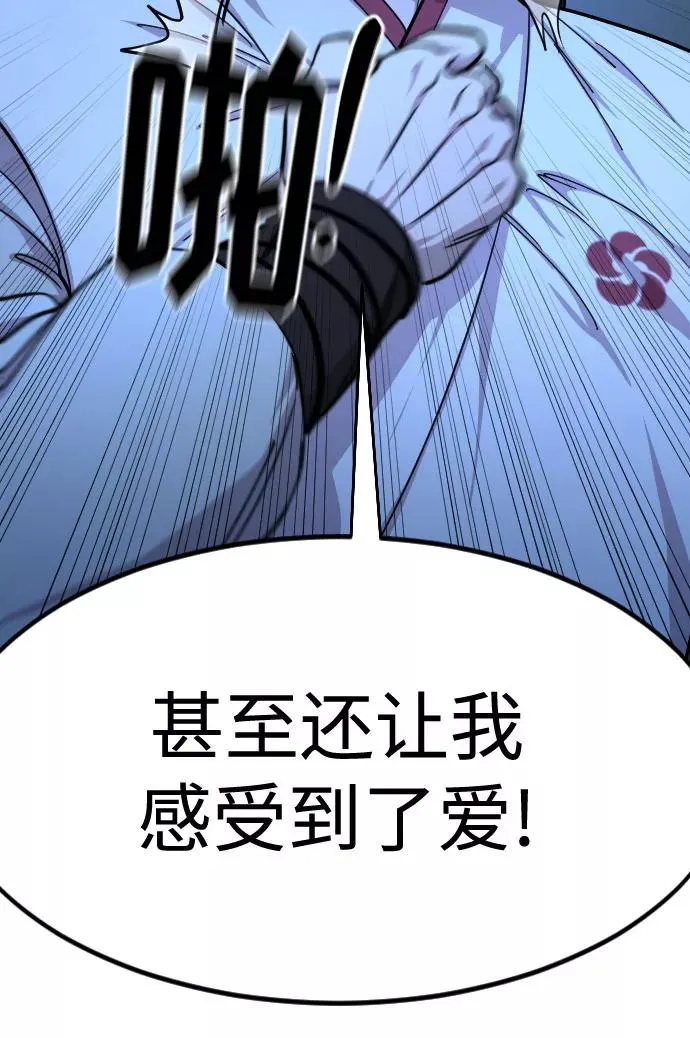 第57话 第54页