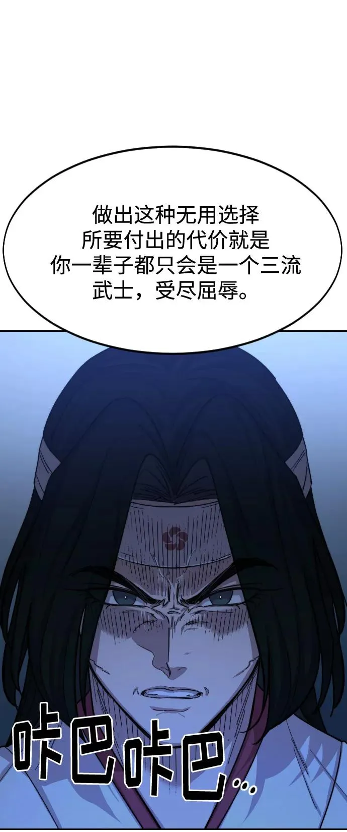 第57话 第58页