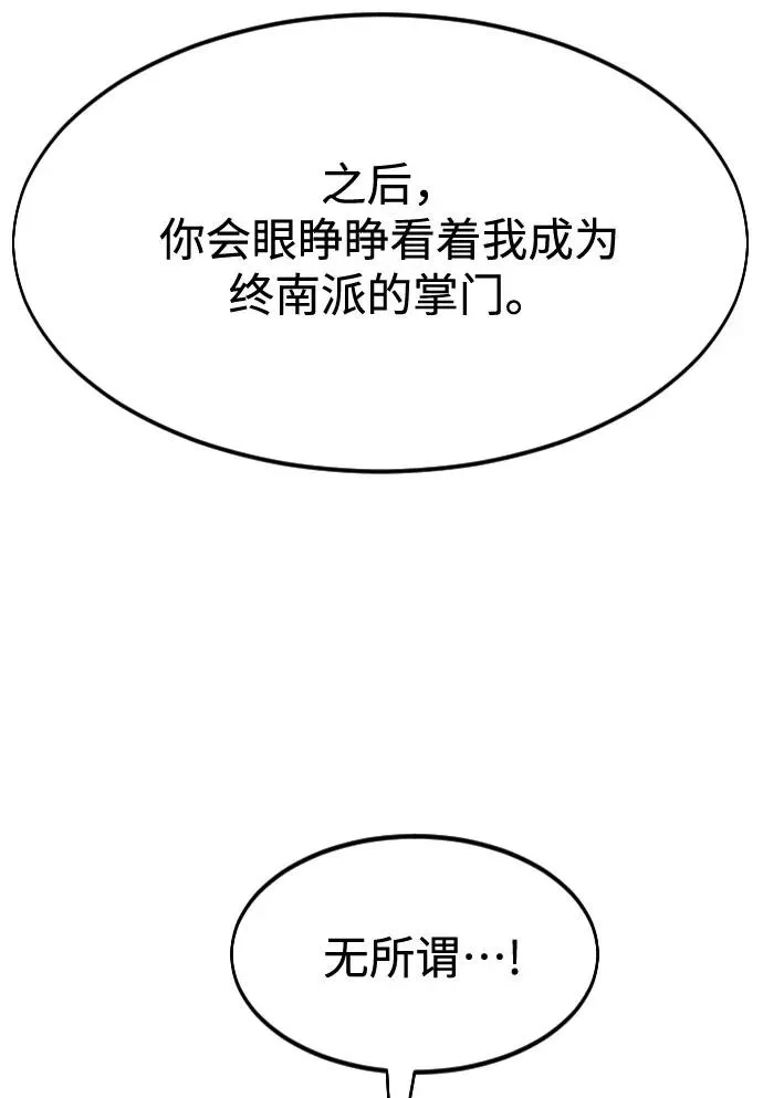 第57话 第59页