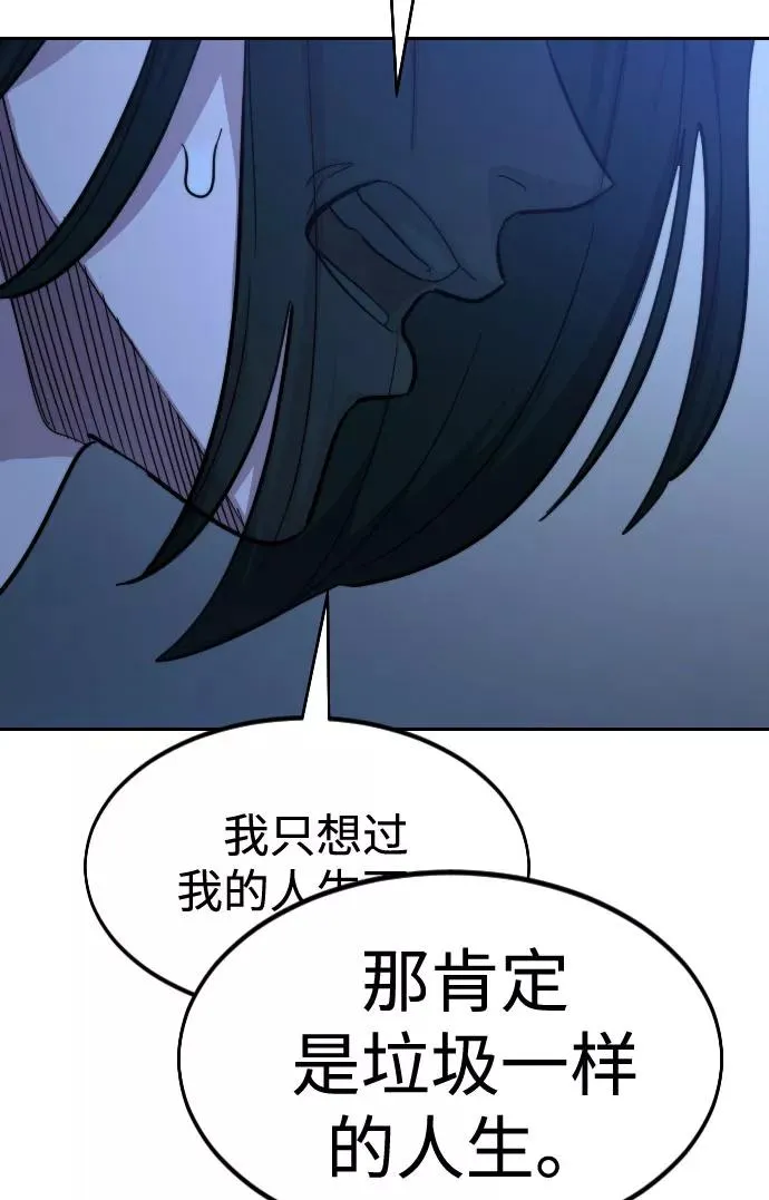 第57话 第60页