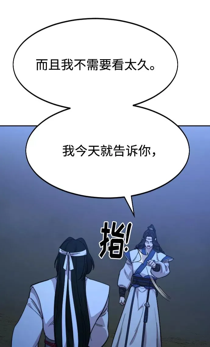 第57话 第62页
