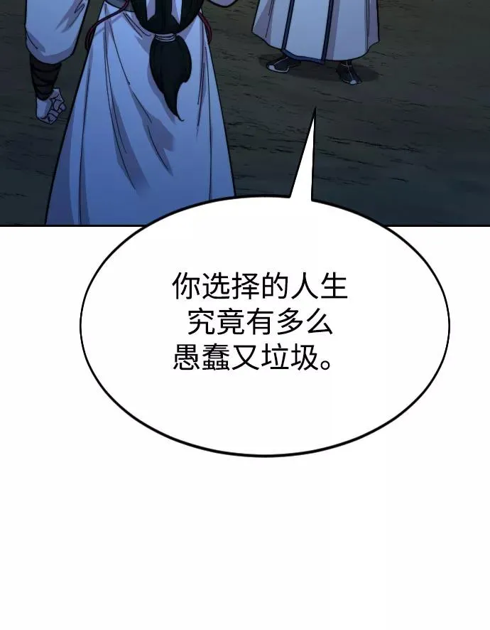 第57话 第63页