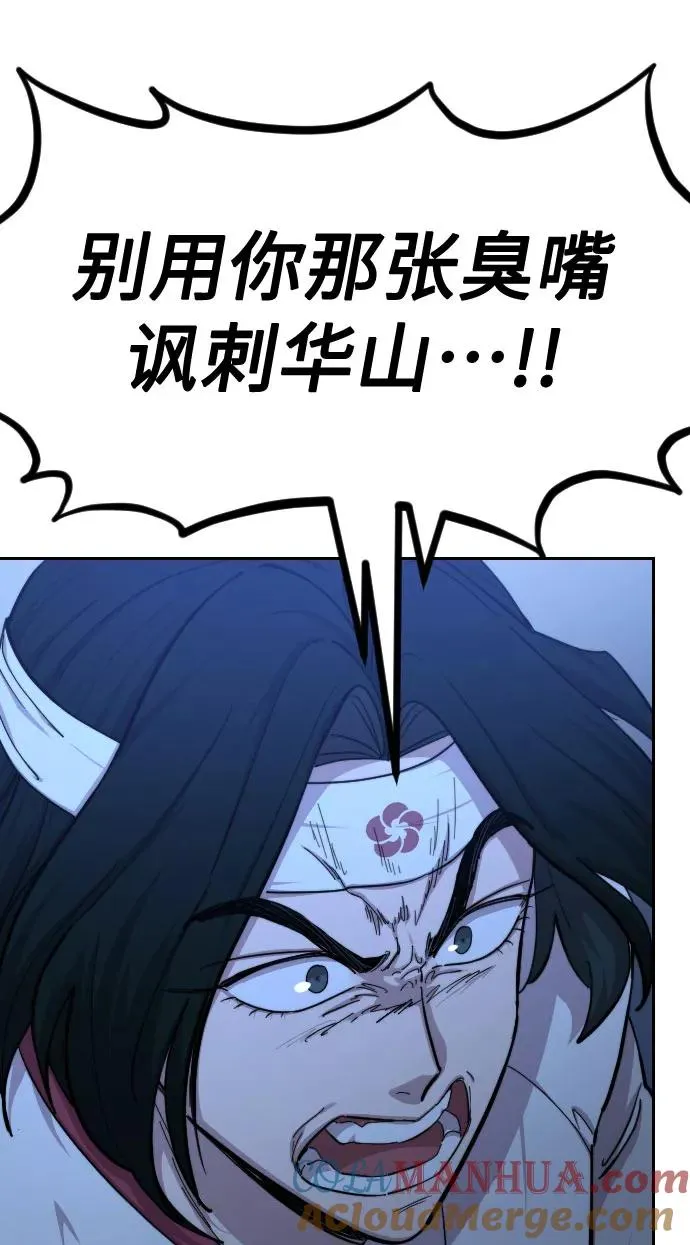 第57话 第65页
