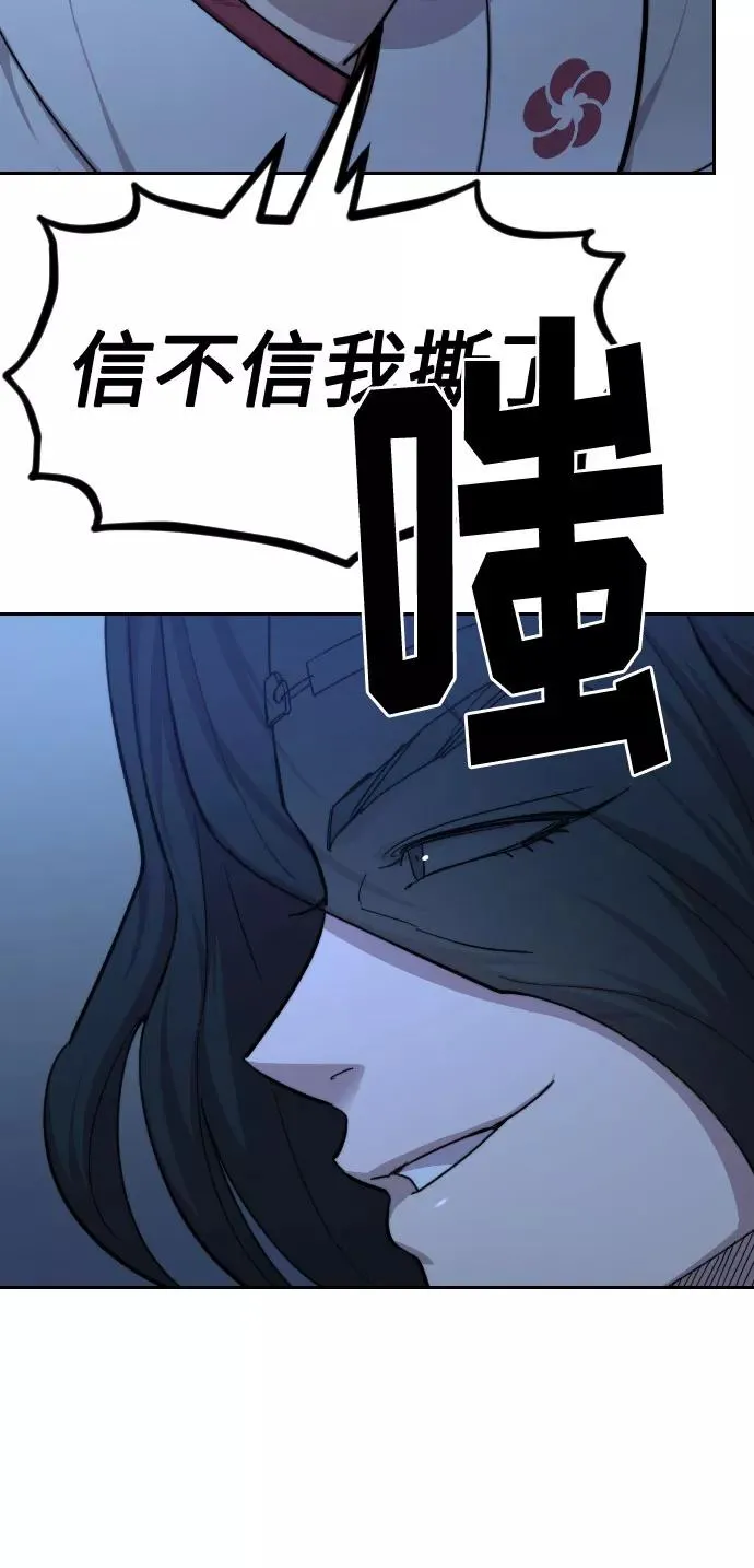 第57话 第66页