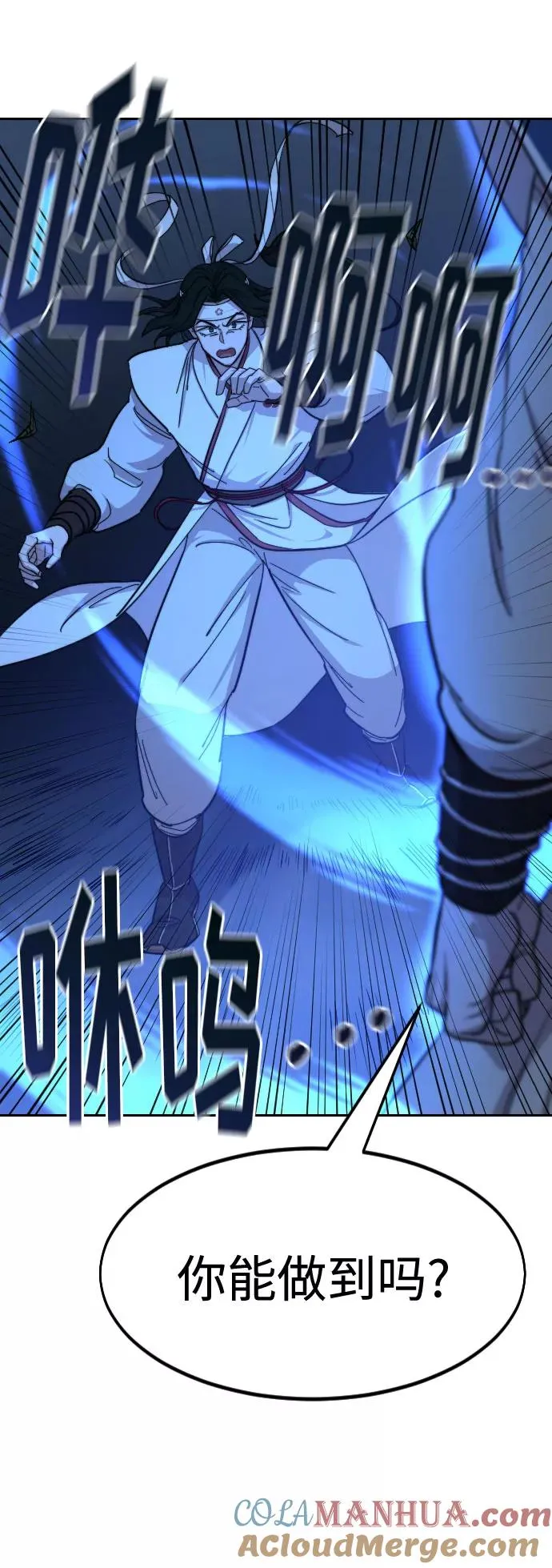 第57话 第69页