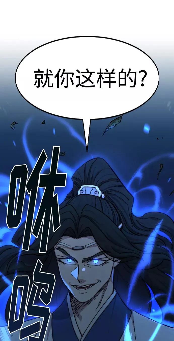第57话 第70页