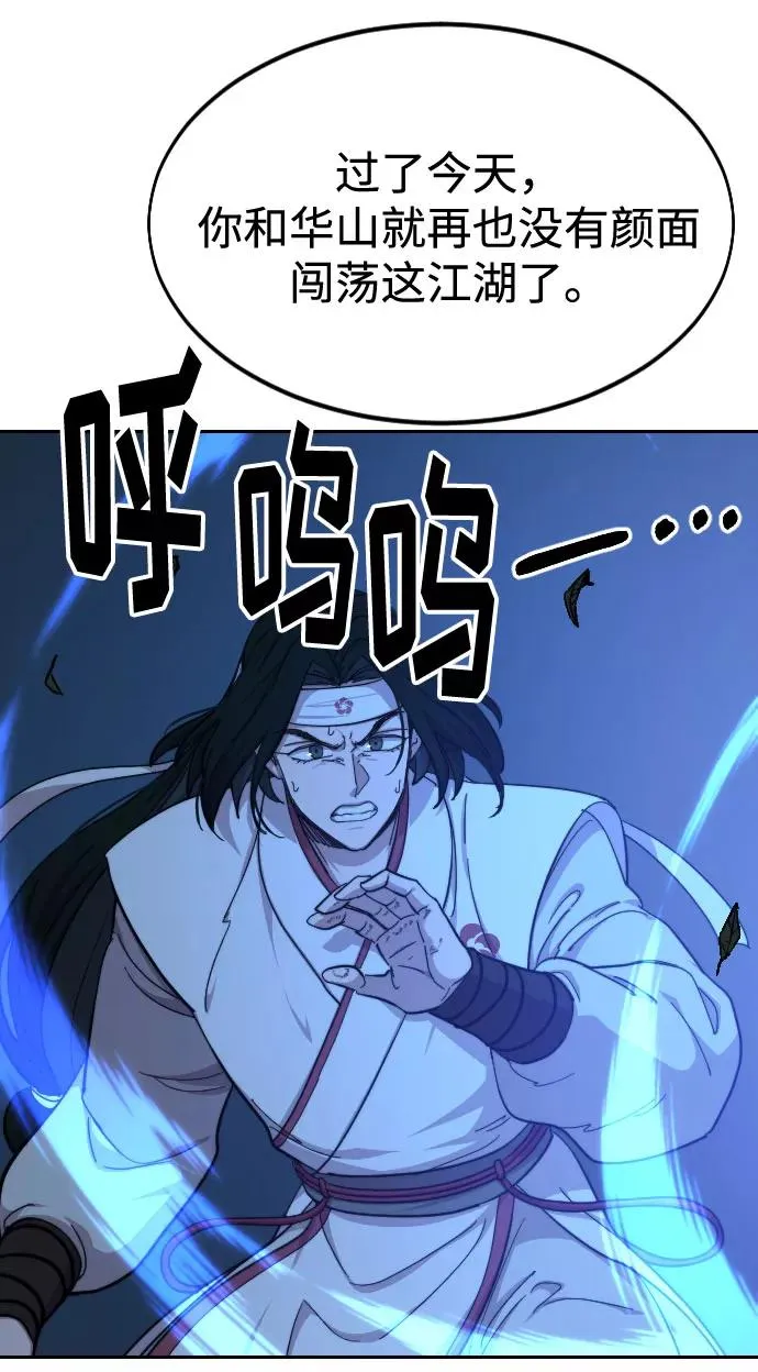 第57话 第72页
