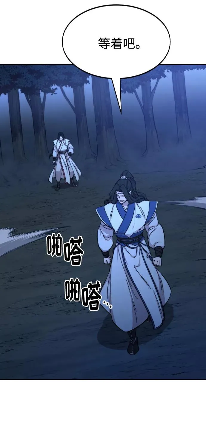 第57话 第75页