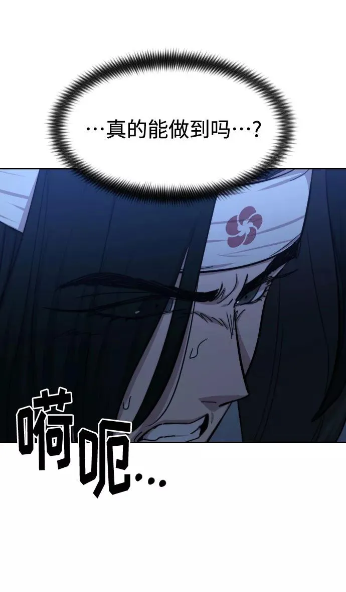 第57话 第78页