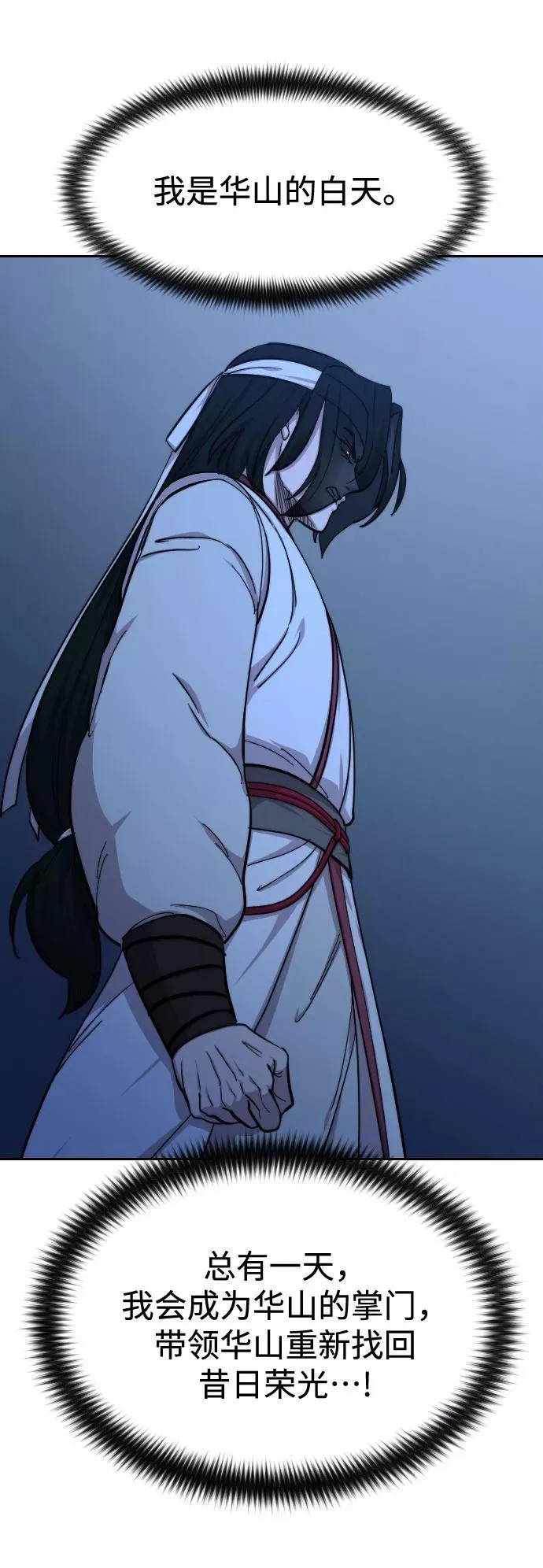 第57话 第80页
