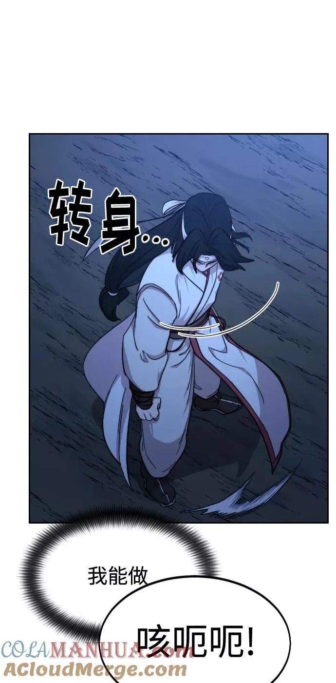 第57话 第81页