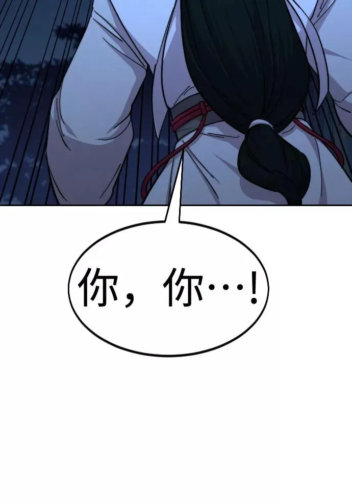 第57话 第84页
