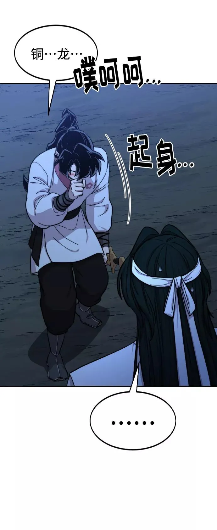 第57话 第86页