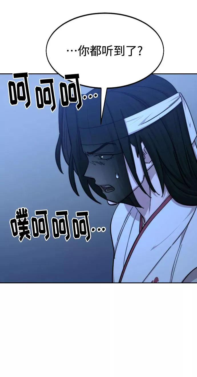 第57话 第87页