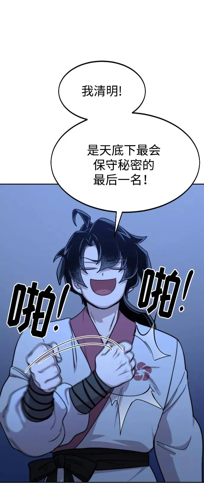 第57话 第90页