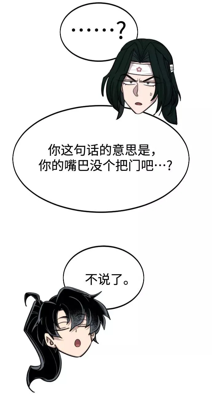 第57话 第91页
