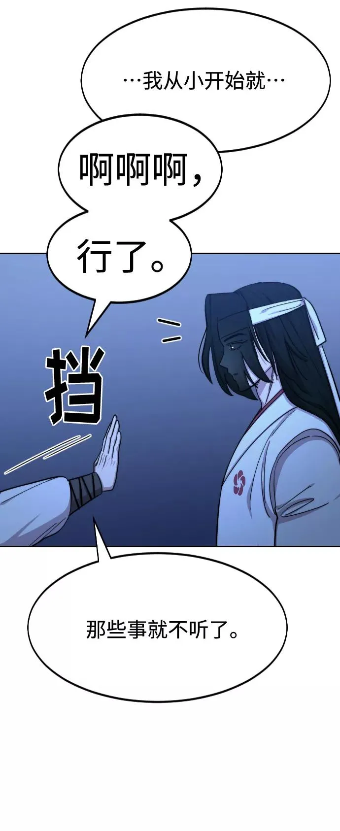 第57话 第94页