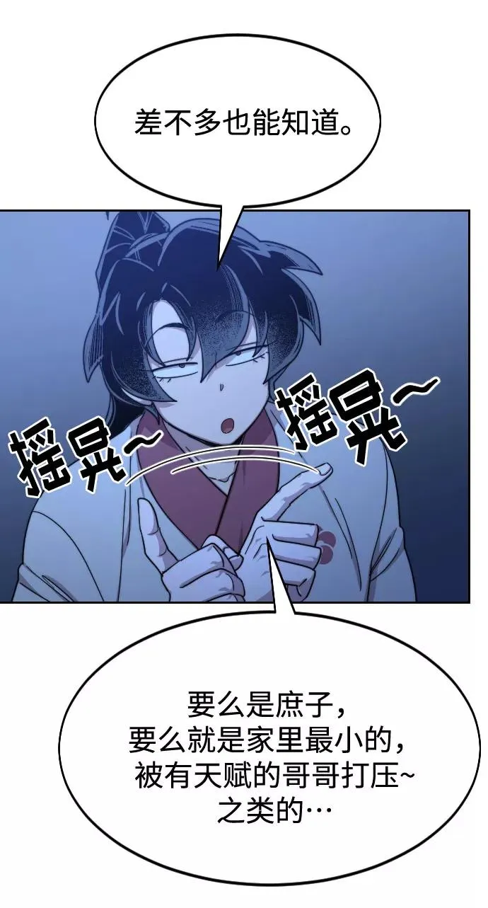 第57话 第95页