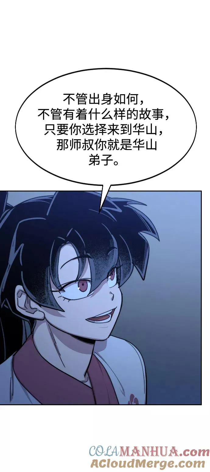 第57话 第101页