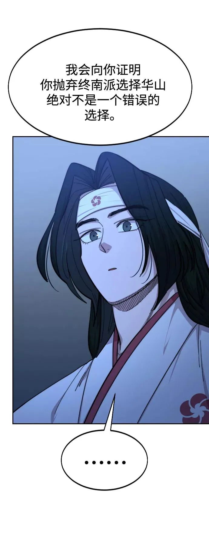 第57话 第102页