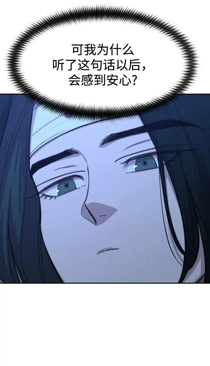第57话 第104页