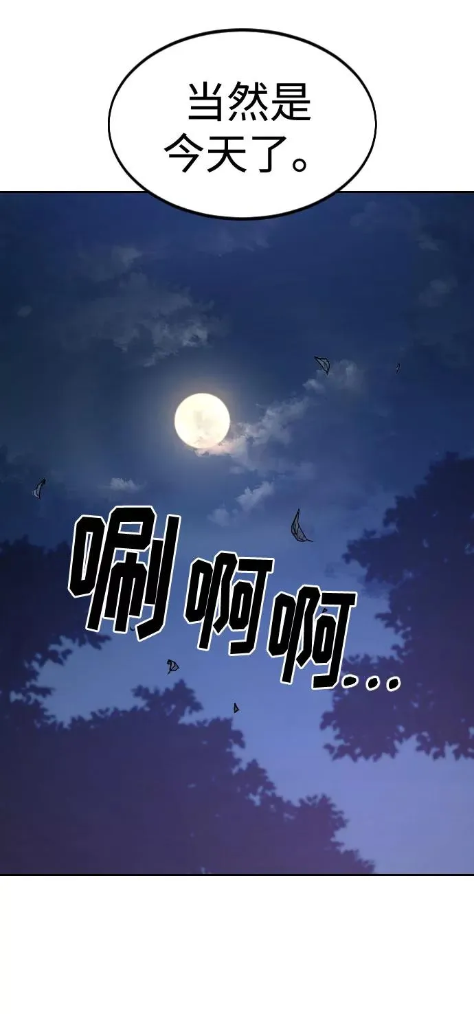 第57话 第107页