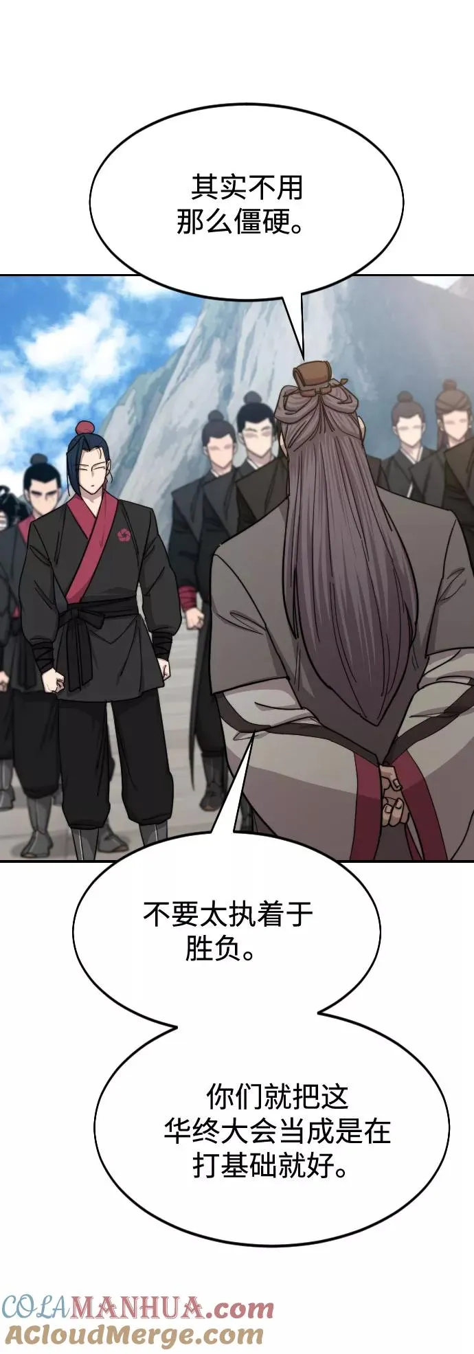第57话 第117页
