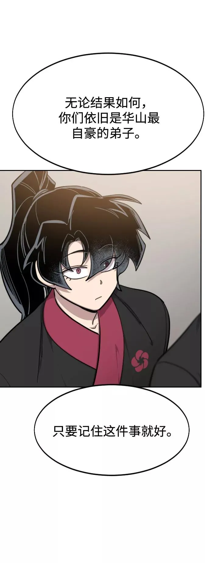 第57话 第118页