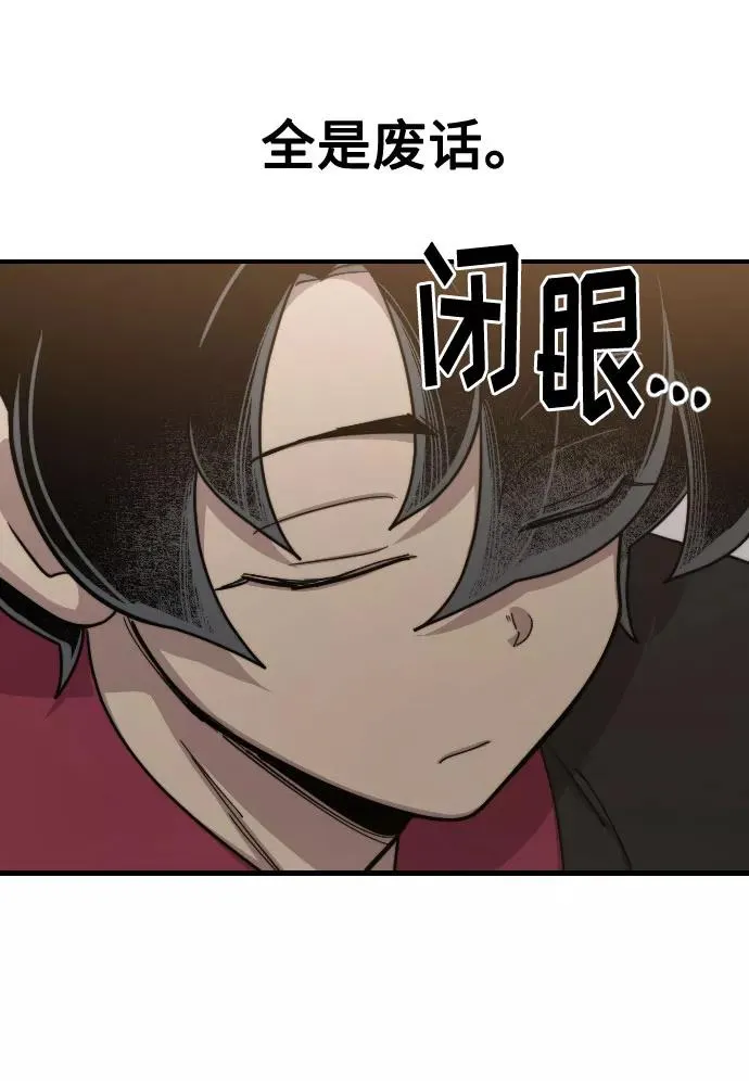 第57话 第119页