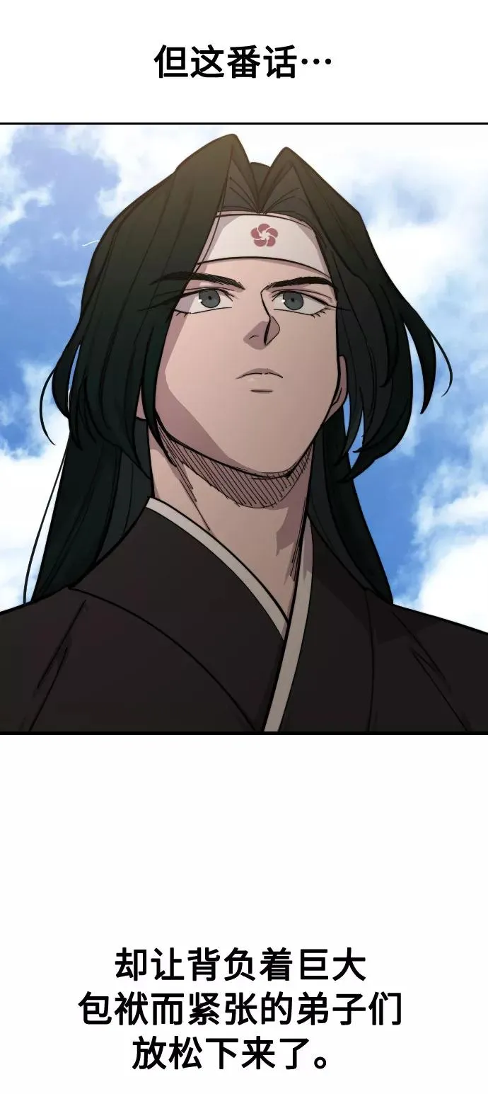 第57话 第122页