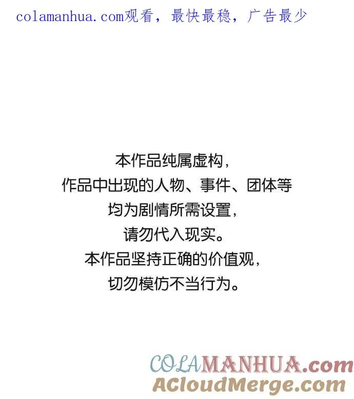 第58话 第1页
