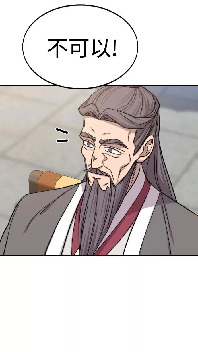 第58话 第14页