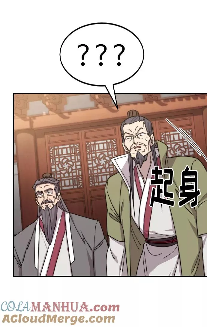 第58话 第17页