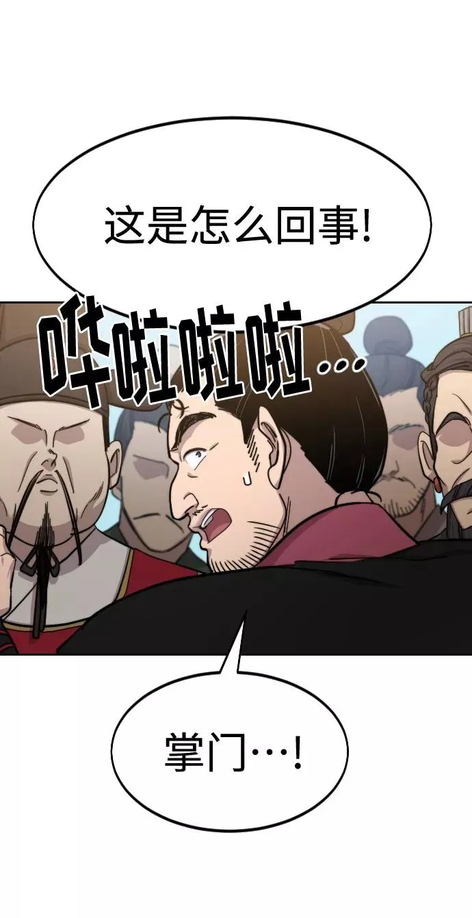 第58话 第18页