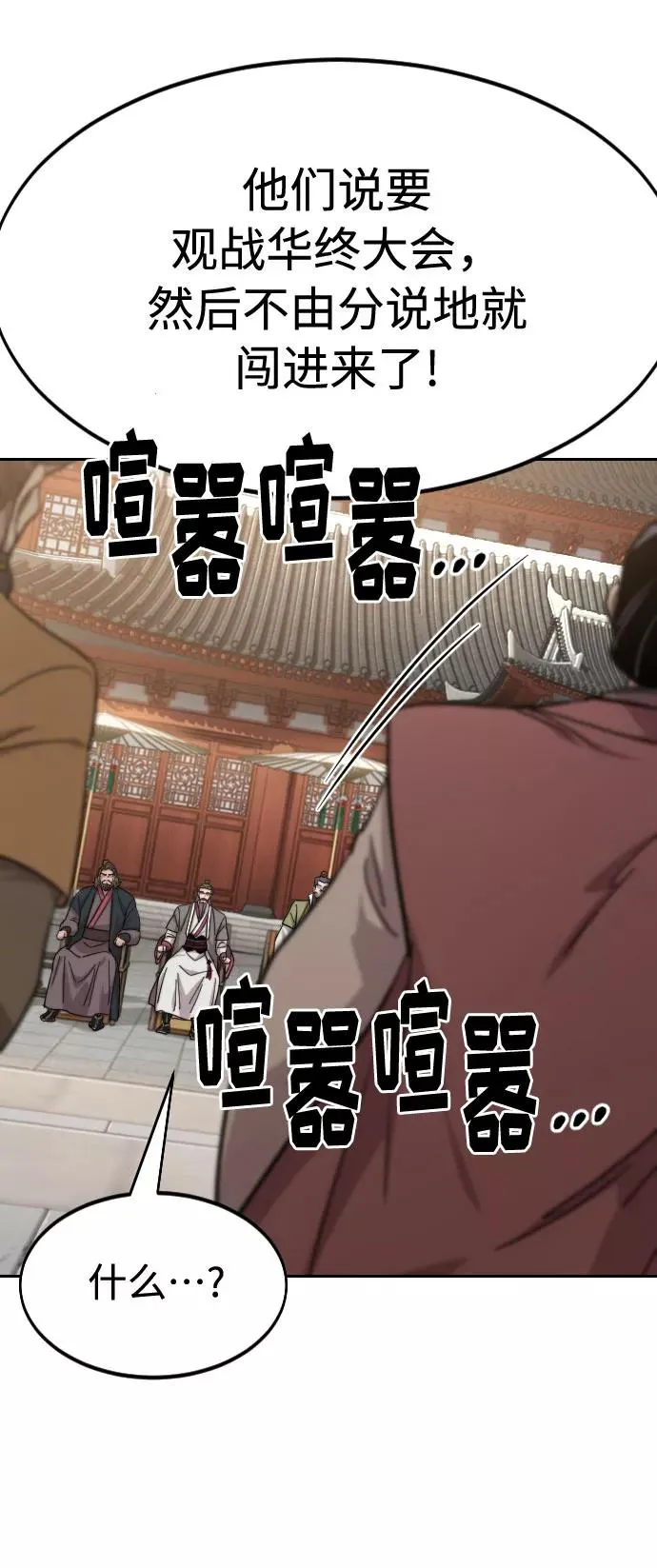 第58话 第19页