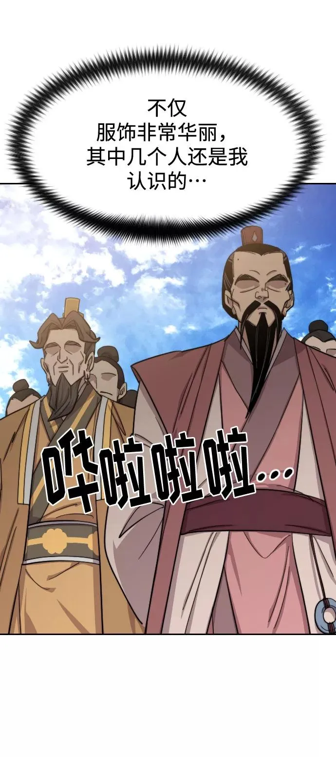 第58话 第20页