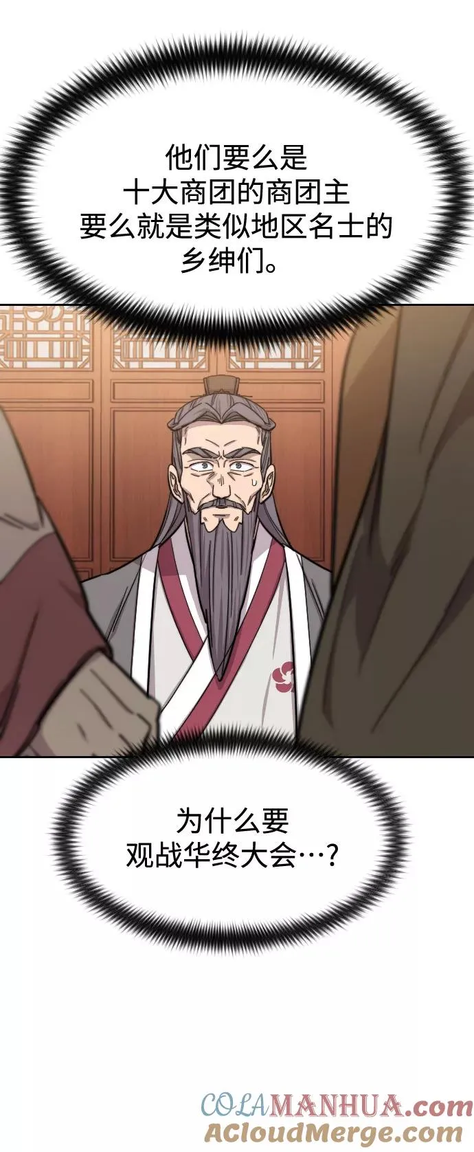 第58话 第21页