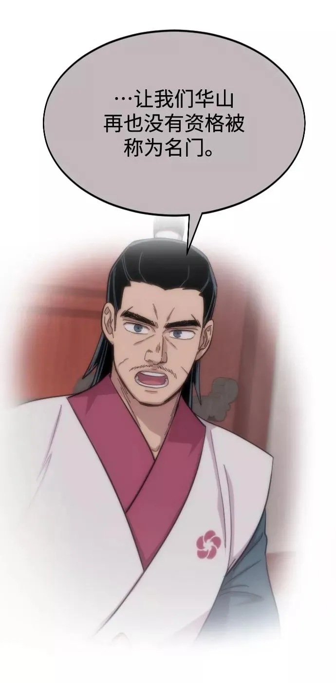 第58话 第24页